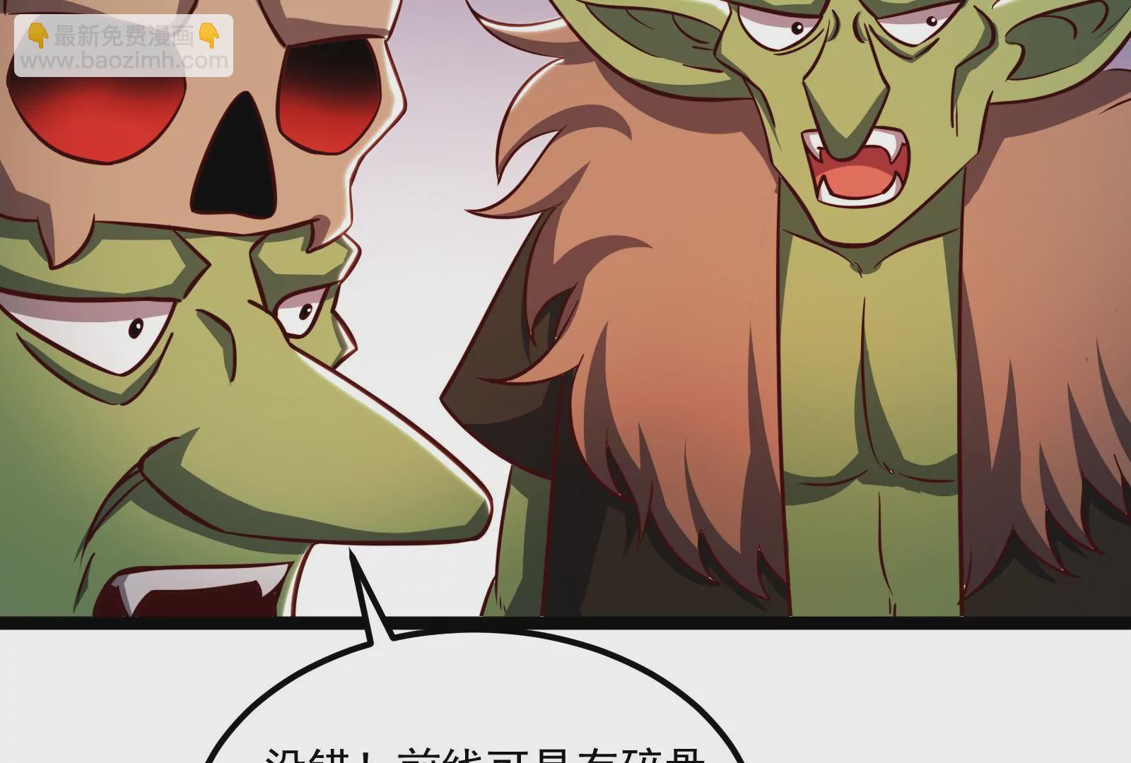 古神遊戲 - 第39話秘術！終於出手大薩滿！(2/2) - 1